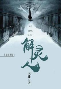 梨雪落月森