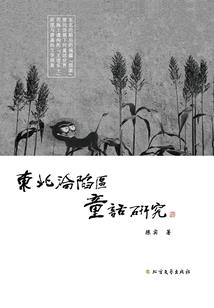 天域龙神传说