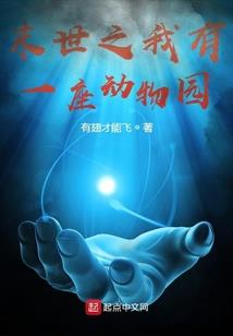 治愈系之治愈者