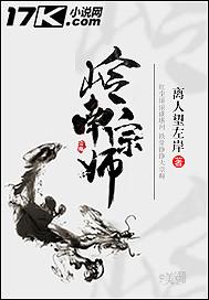 为嫡仙