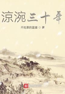 我花开落百花杀