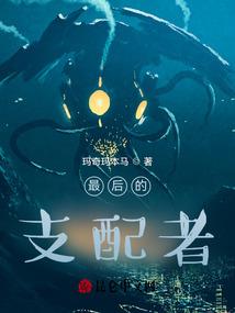 无界诡探