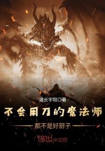 网游之巅峰再来