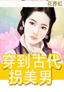 梁氏翻天录