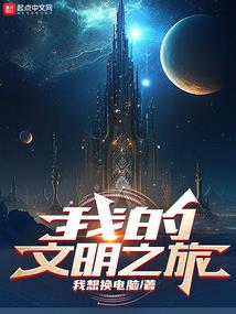 三寸囚笼