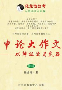 为人三会
