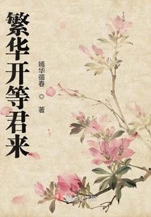 仙逆贰