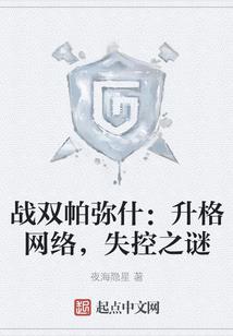 异界之圣武大陆
