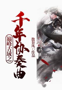 九二：开局截胡汪小姐