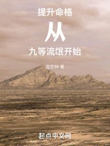 校园异域风云