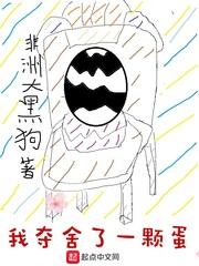 恐龙变身系统