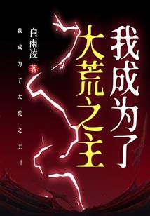 龙魔爵印