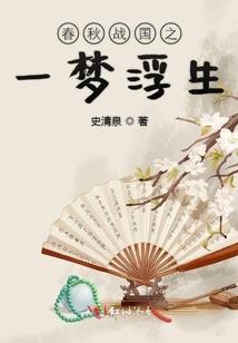 我在崩坏三里日常修仙