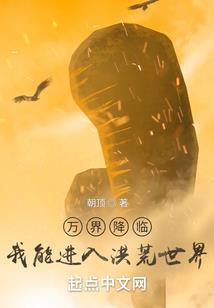系统领着去修仙