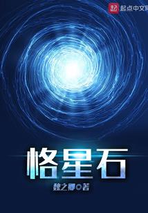 奥气传说