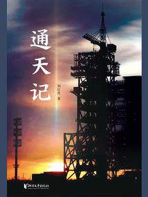 江湖同路