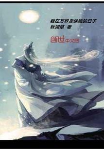 随身携带穿越门