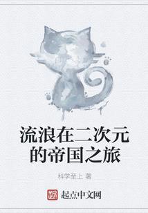 云颠上的爱情论