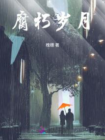 我的拐角爱情