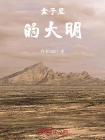黑心三姐妹和恶魔三少