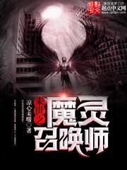 从诡异流游戏开始作死