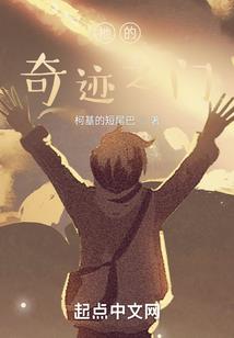 桃色魔法录