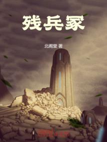 寻妖志异