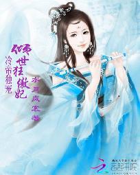 永恒神榜