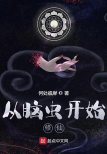欺世记
