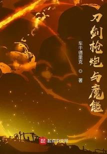 大唐机械梦
