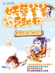 武道仙魔录