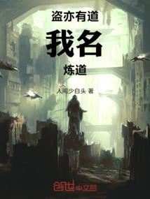 异世之书生擒龙
