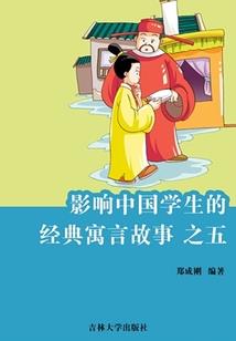 灵者传