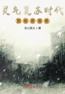 林凡的修仙传