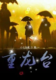 我们的爱很无奈
