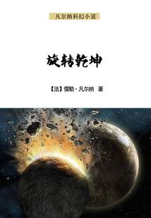 妾本倾国色