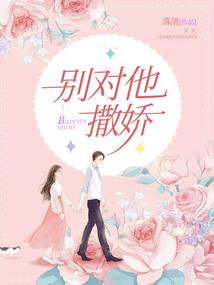 我就是祸害