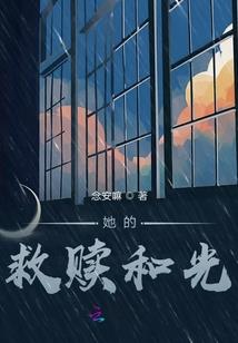 我的救世主系统