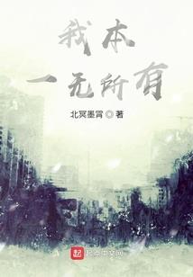 真武天纪