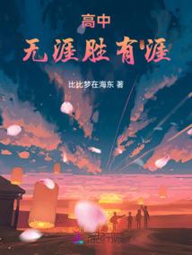 妖娆血色,封印沙华