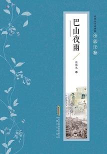 伐兽