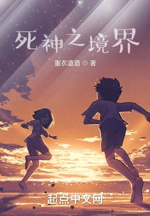 异界之初生