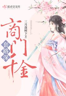 醉沁阁内是非多