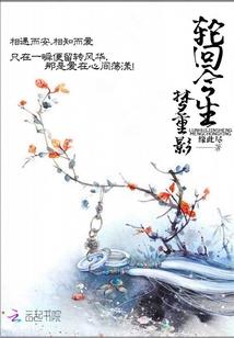 夫子太妖娆