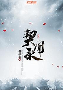 四皇子的都市生活
