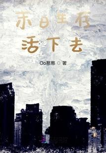 家有夜叉妹