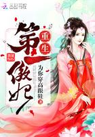 彧能争端