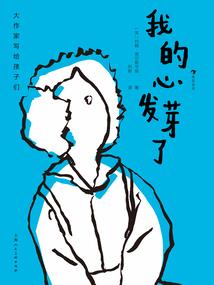修蛮记