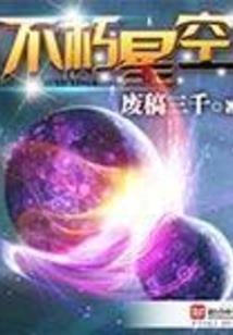 夜郎古国传说