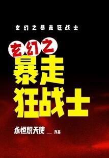 超天仙途